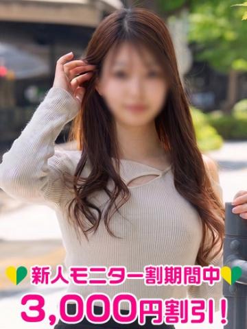 長瀬すい（19歳）