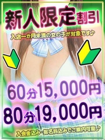 おっぱいマートの在籍女性