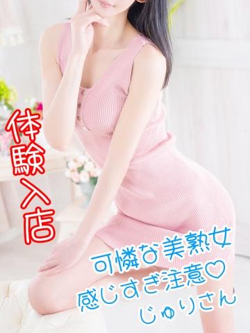 樹里