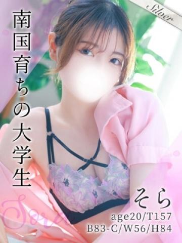 そら（20歳）