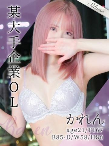 かれん（21歳）