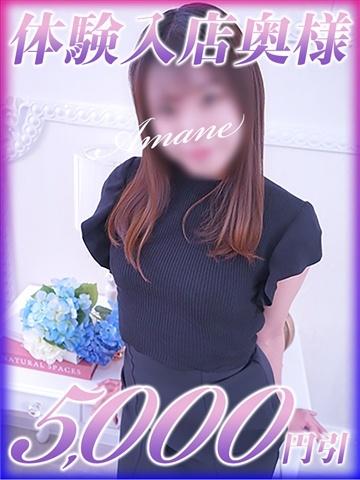 あまね