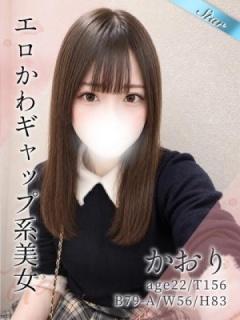 かおり