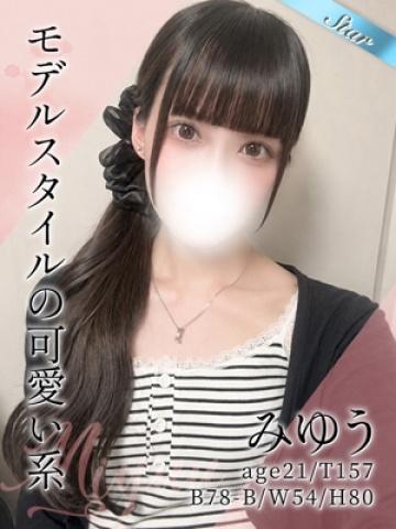 みゆう