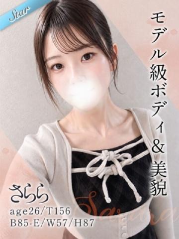 さらら