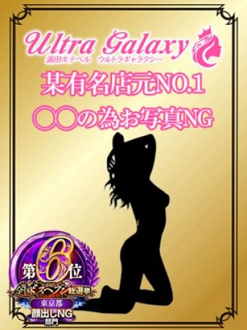 【復活】一ノ瀬京