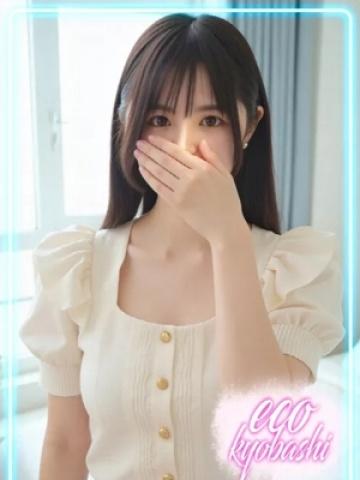 あのん（20歳） エコ京橋店