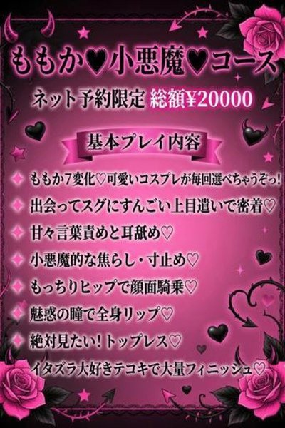 ももか