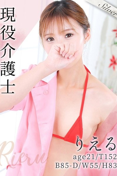 りえる（21歳） 東京メンズボディクリニック　TMBC