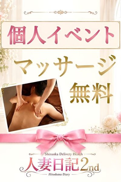 新人さくら