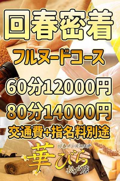 ♡フルヌードコース♡