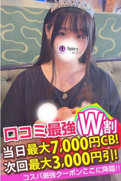 せな
