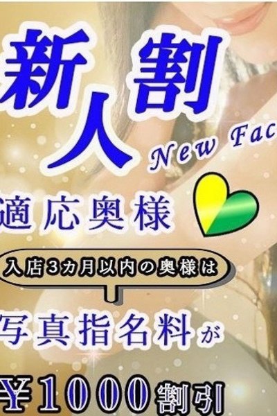 さくらこ【業界未経験】