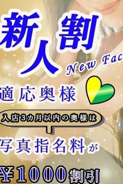 さなえ