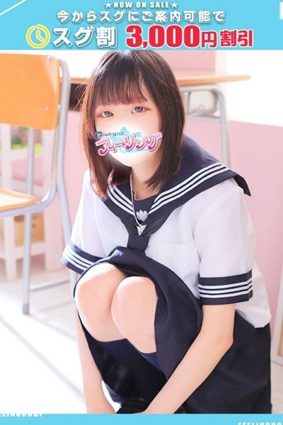 あすか【FG系列】