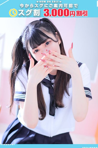 はるな【FG系列】