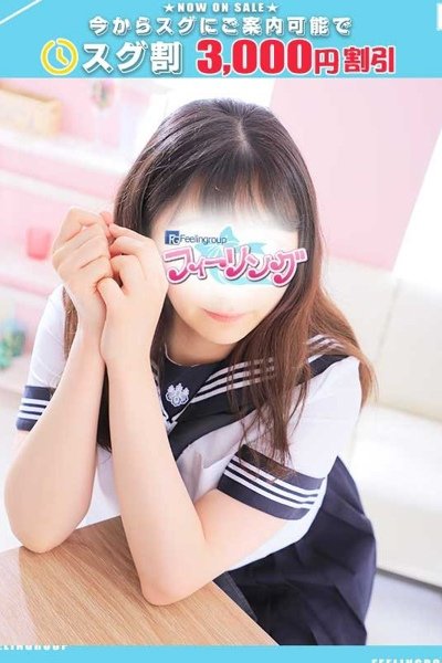 さきな【FG系列】