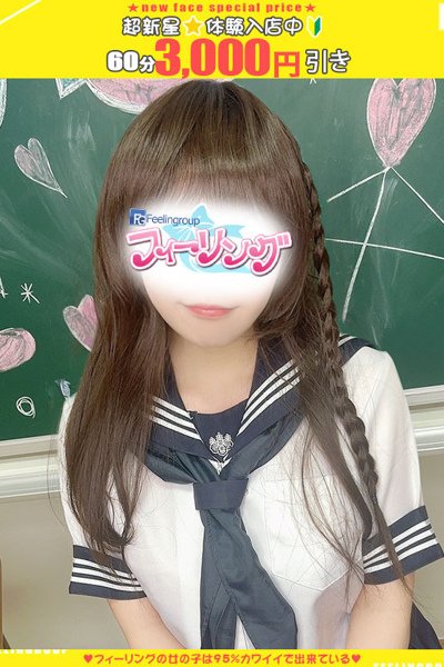 ろん【FG系列】
