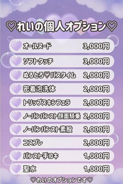 れい