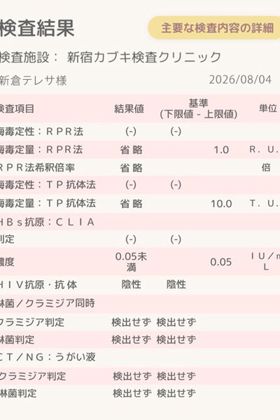 新倉