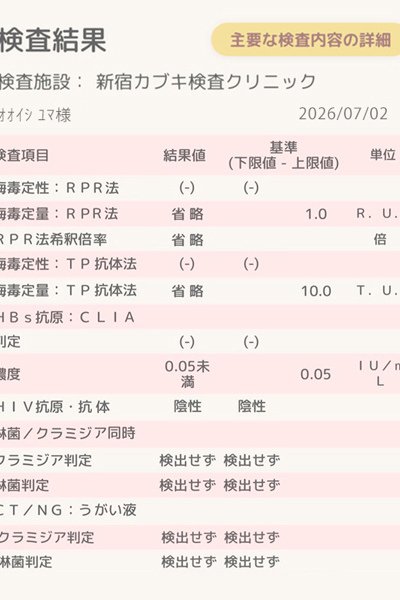 大石