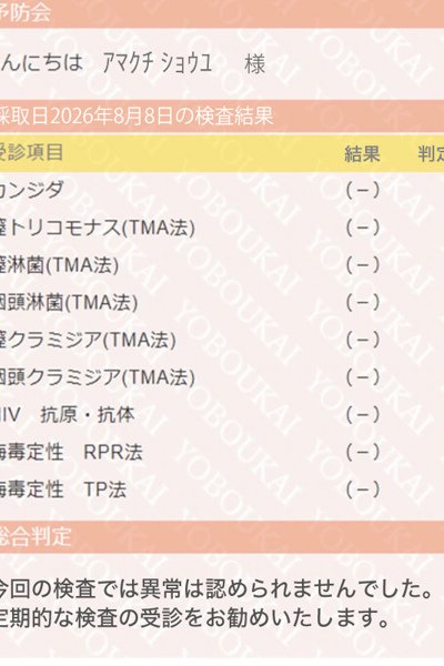 甘口
