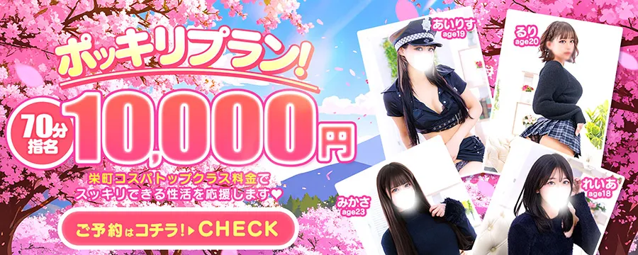 千葉サンキュー