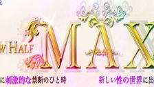 ニューハーフヘルス MAXの風俗情報