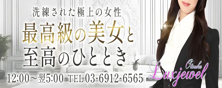 ラグジュエル
