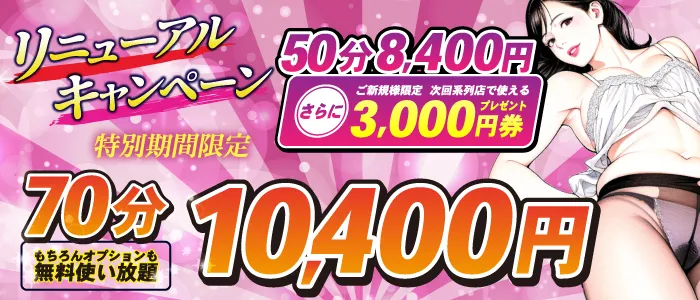 ほっこりーヌ谷九店