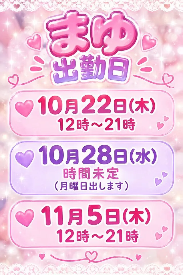 麻友-まゆ-の写メ日記