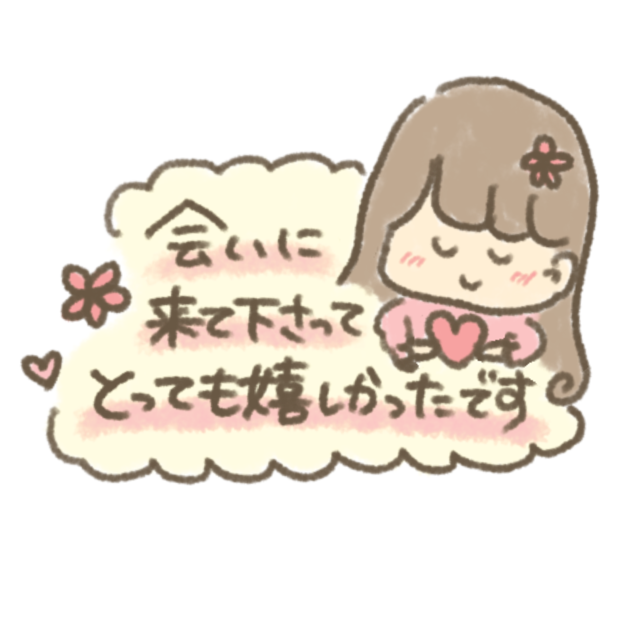まゆの写メ日記