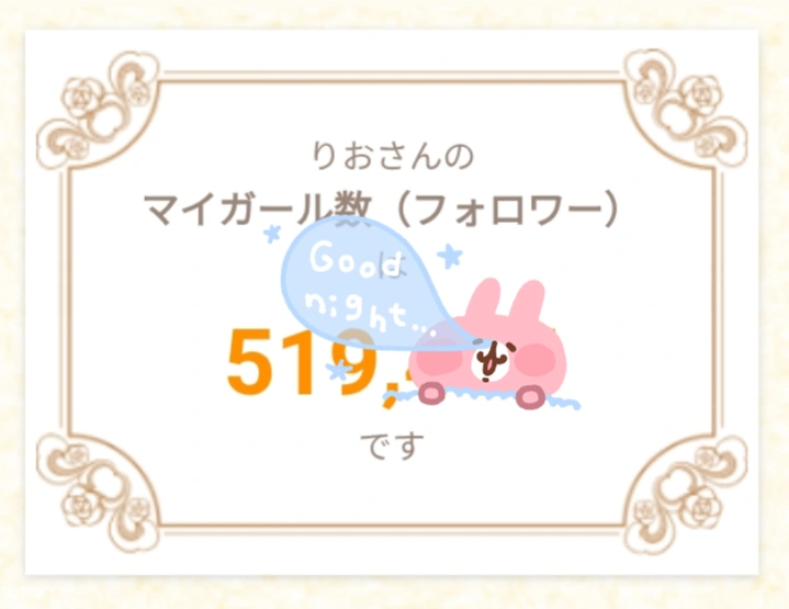 りおの写メ日記
