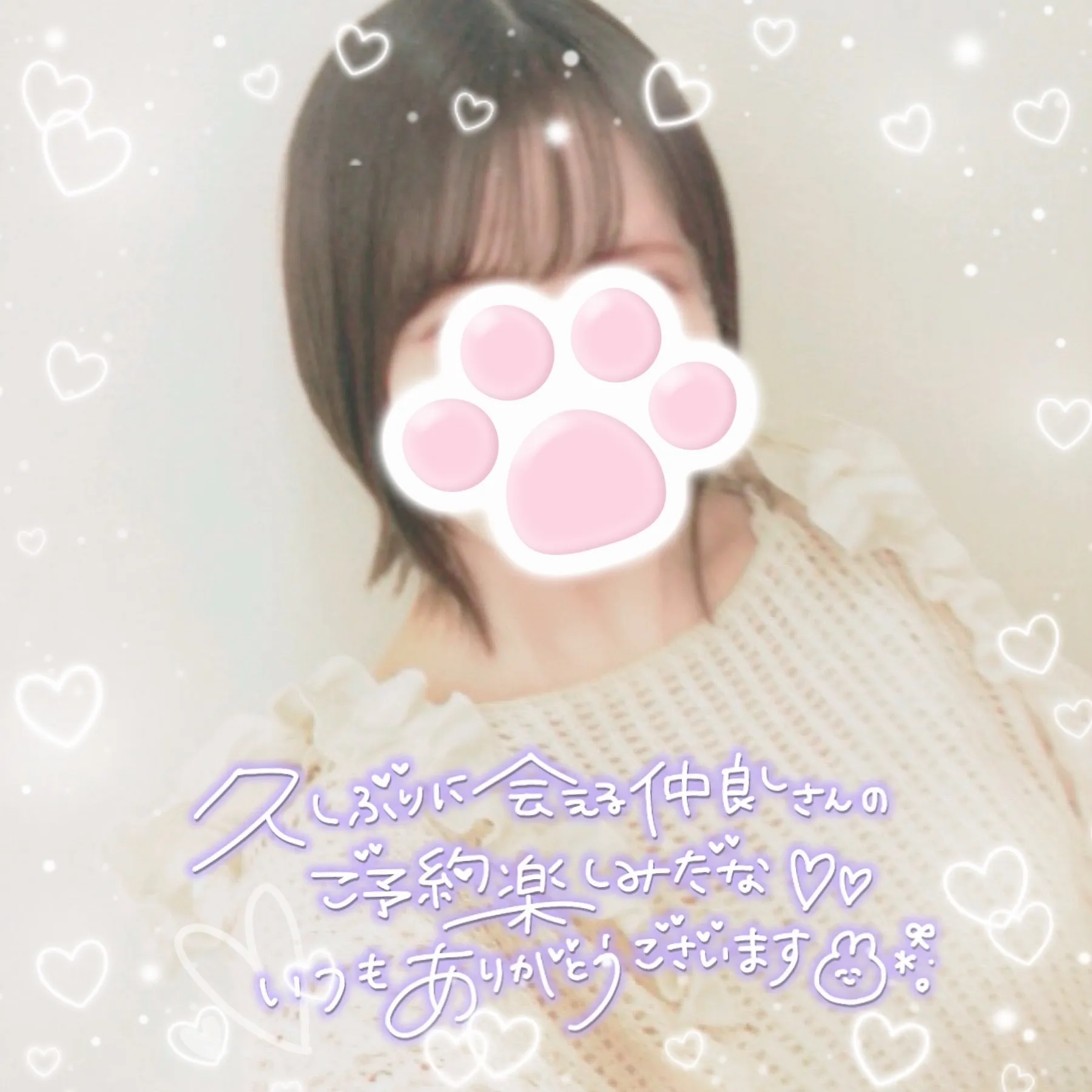 かれんの写メ日記