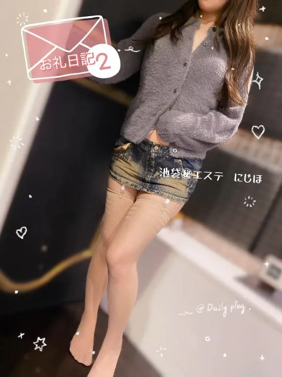 涼宮にじほの写メ日記