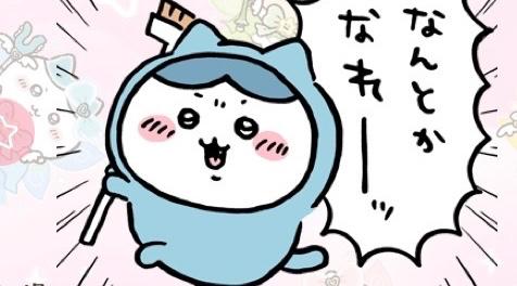 [お題]from:チャッピーさん