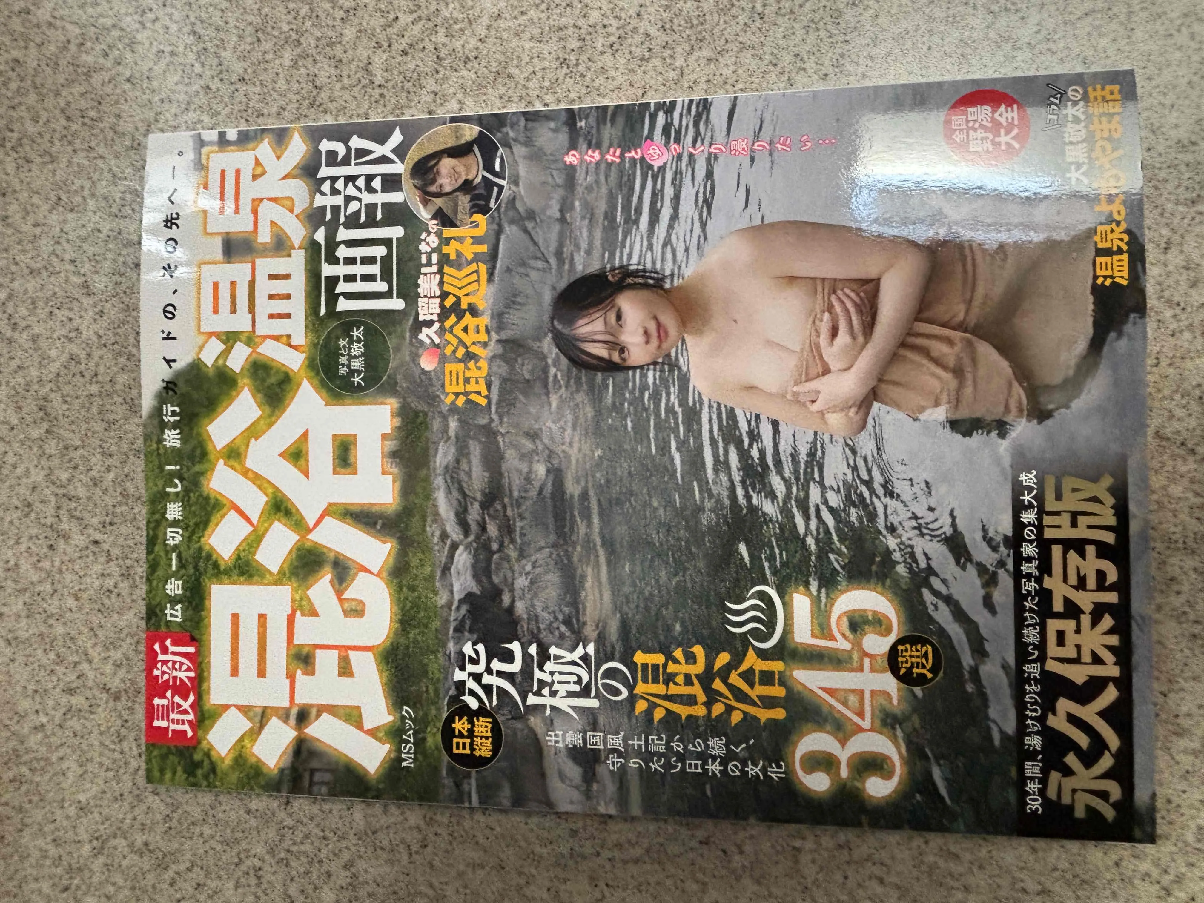 ももの写メ日記