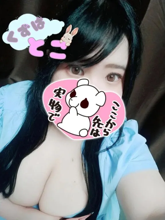 葛葉の写メ日記