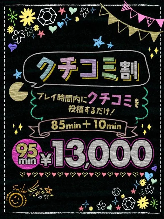 藤ヶ谷の写メ日記