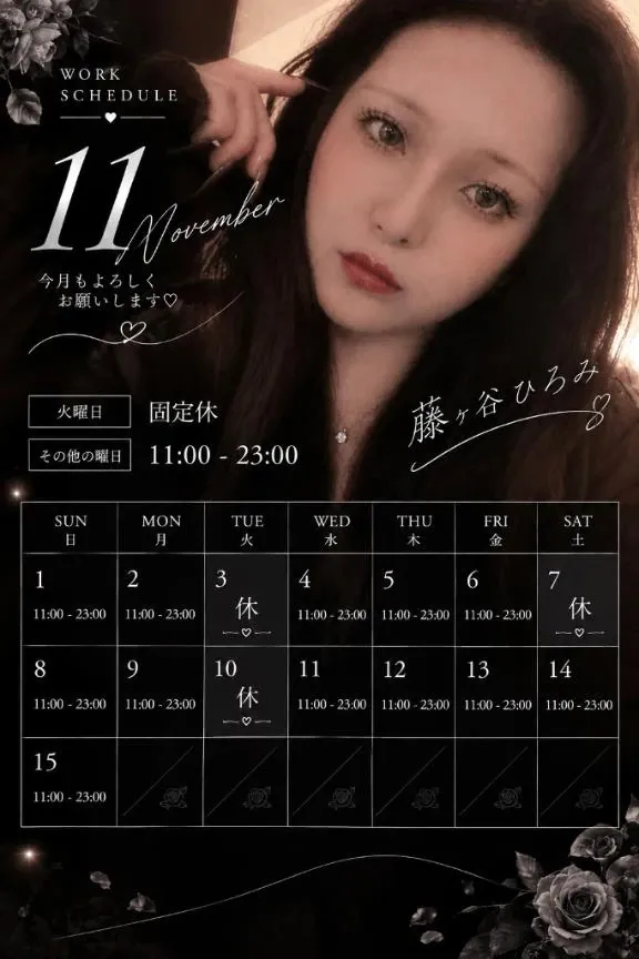 藤ヶ谷の写メ日記
