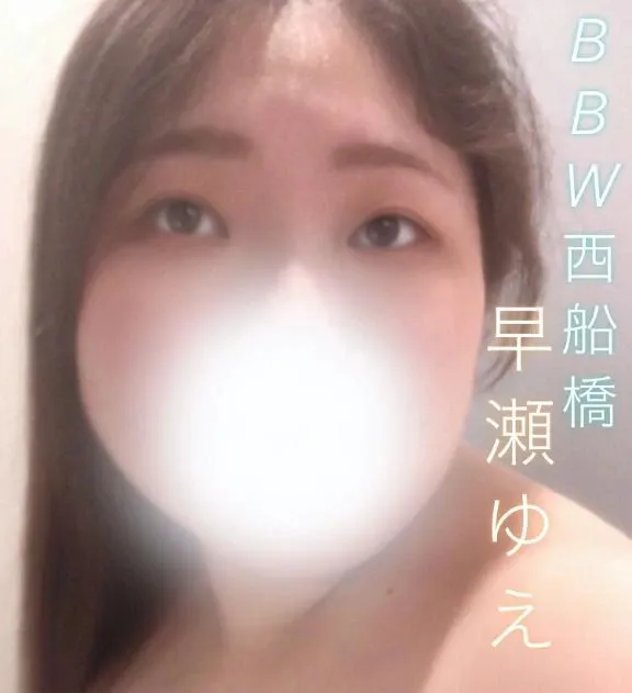 早瀬の写メ日記