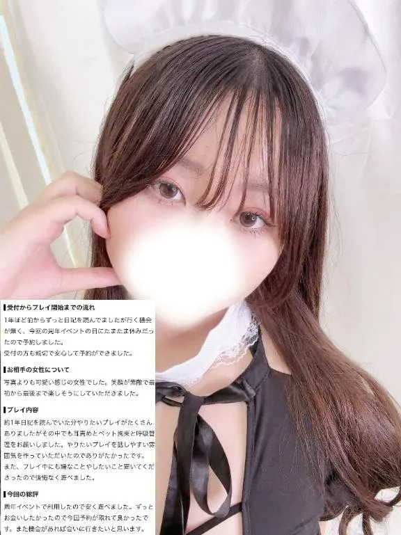もえのの写メ日記