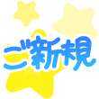 みれいの写メ日記