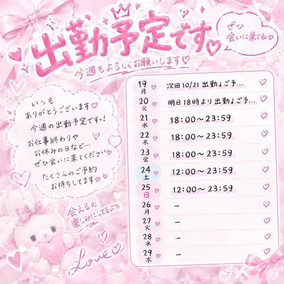 ほのかの写メ日記