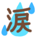 その1の写メ日記