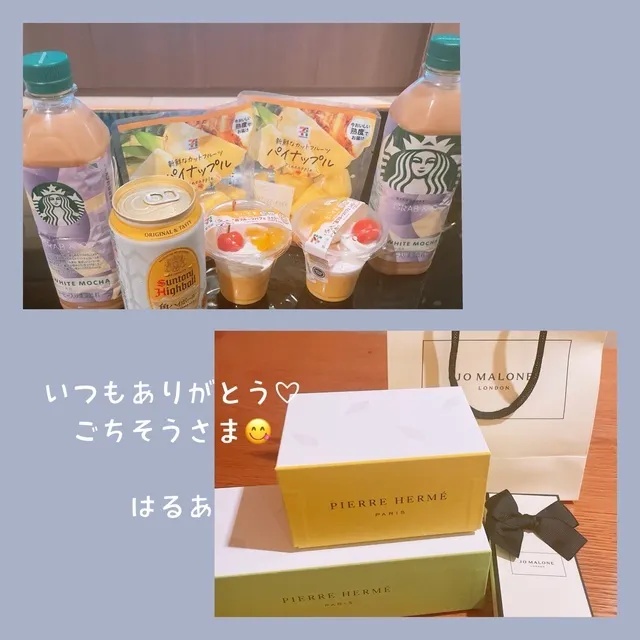 はるあの写メ日記