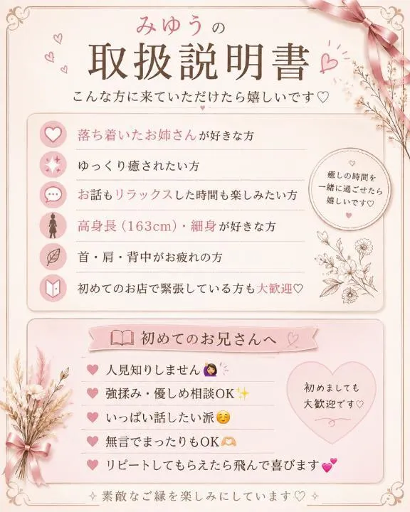 みゆうの写メ日記