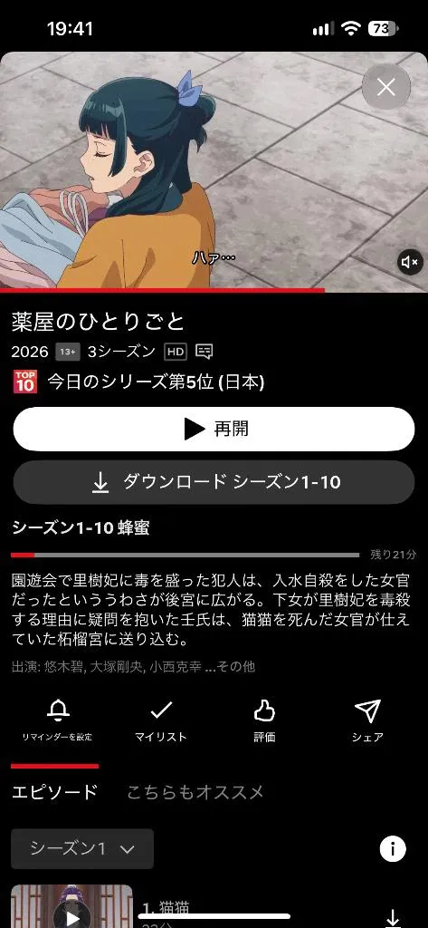 ほのの写メ日記