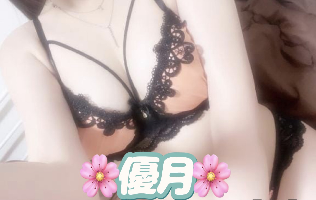ミセス 優月【ゆづき】の写メ日記