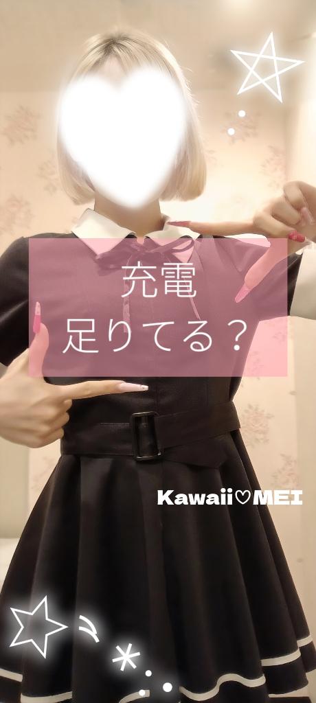 めいの写メ日記